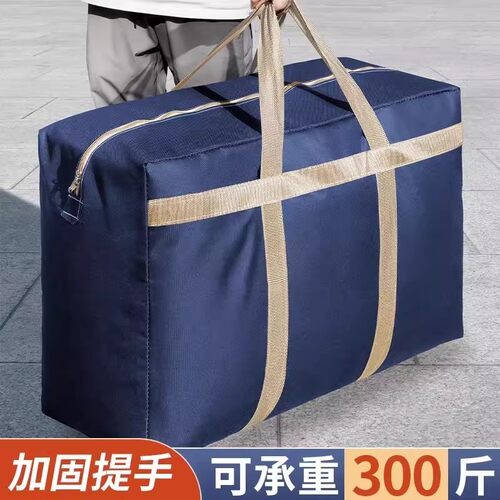 牛津布特大号装被子棉被收纳袋