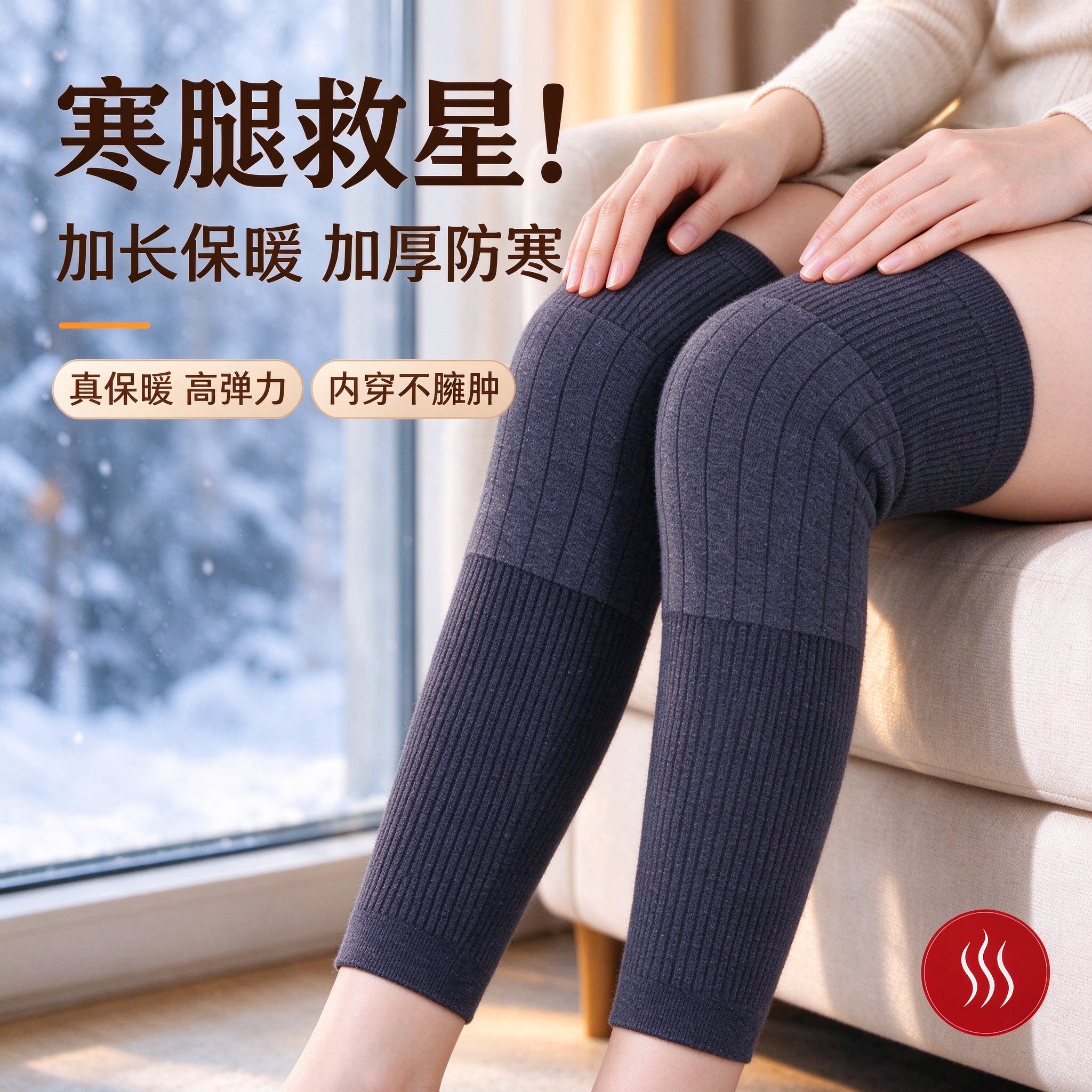 加长护膝保暖老寒腿男女士关节中老年人夏四季发热护膝盖护套护腿
