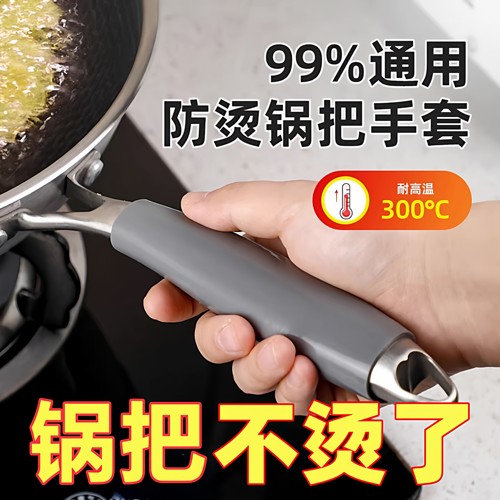 铁锅把手防烫套炒菜锅锅铲手柄套