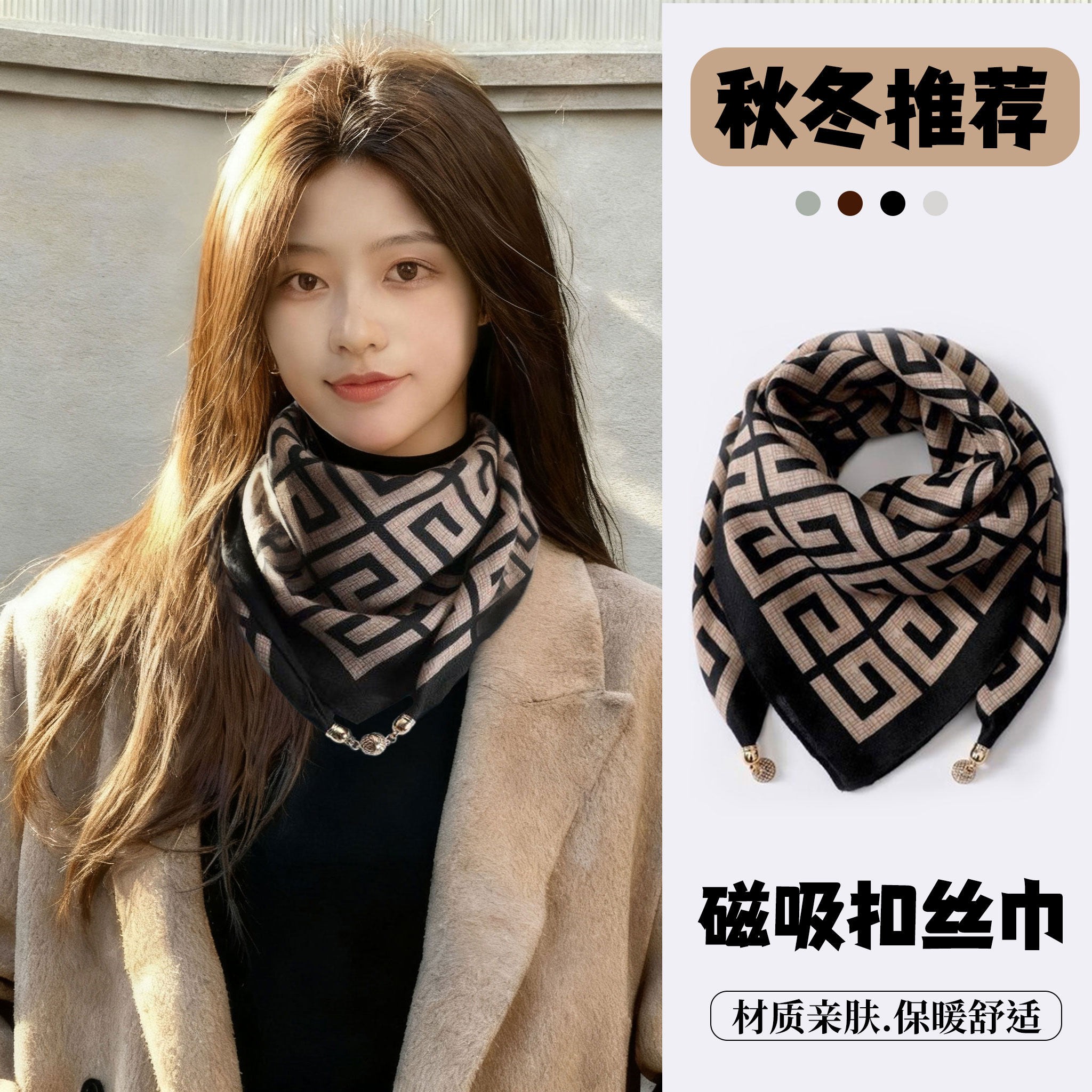 方巾丝巾女2026新款磁吸扣护颈小围巾女秋冬季棉麻脖子围脖护颈