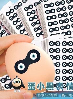 卡通蛋仔派对蛋小黑表情贴画贴纸搞笑可爱抽象眼睛图案手账装饰贴