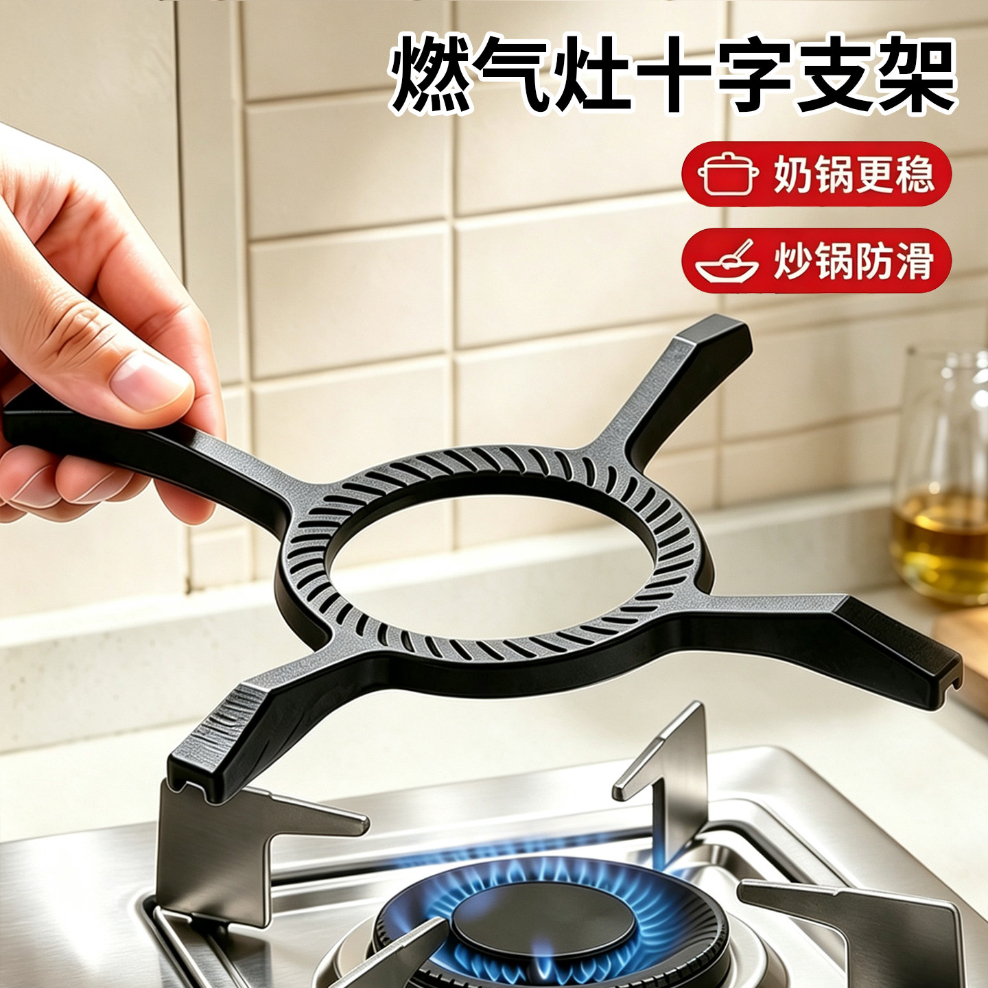 燃气灶十字架托家用煤气灶支架