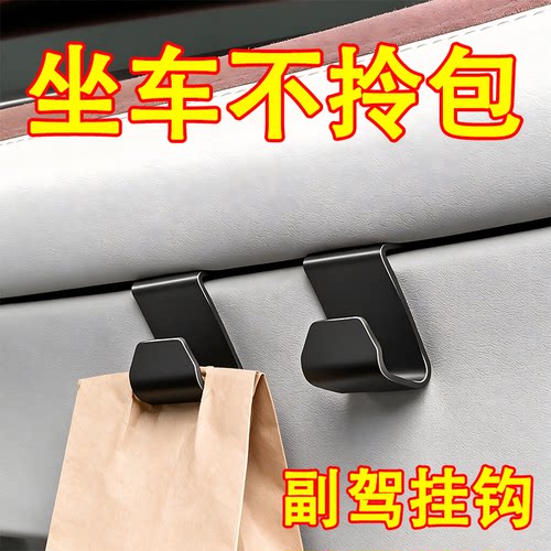 副驾驶手套箱挂钩多功能可爱隐形挂钩汽车收纳车载置物驾乘用品