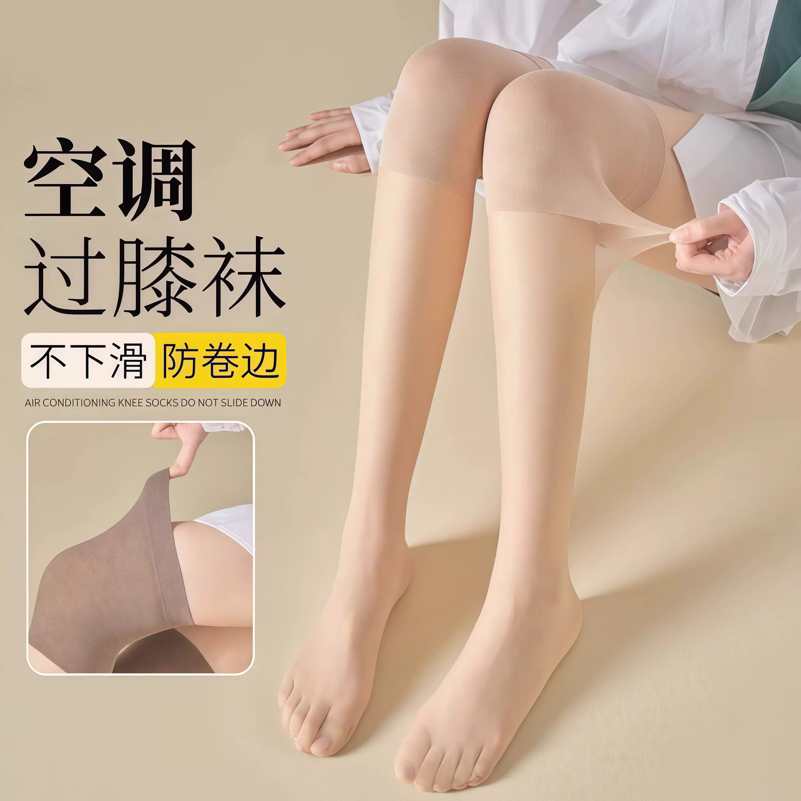 护膝长筒空调房夏季过膝丝袜女小腿保暖加长款防滑袜子防勾丝春秋