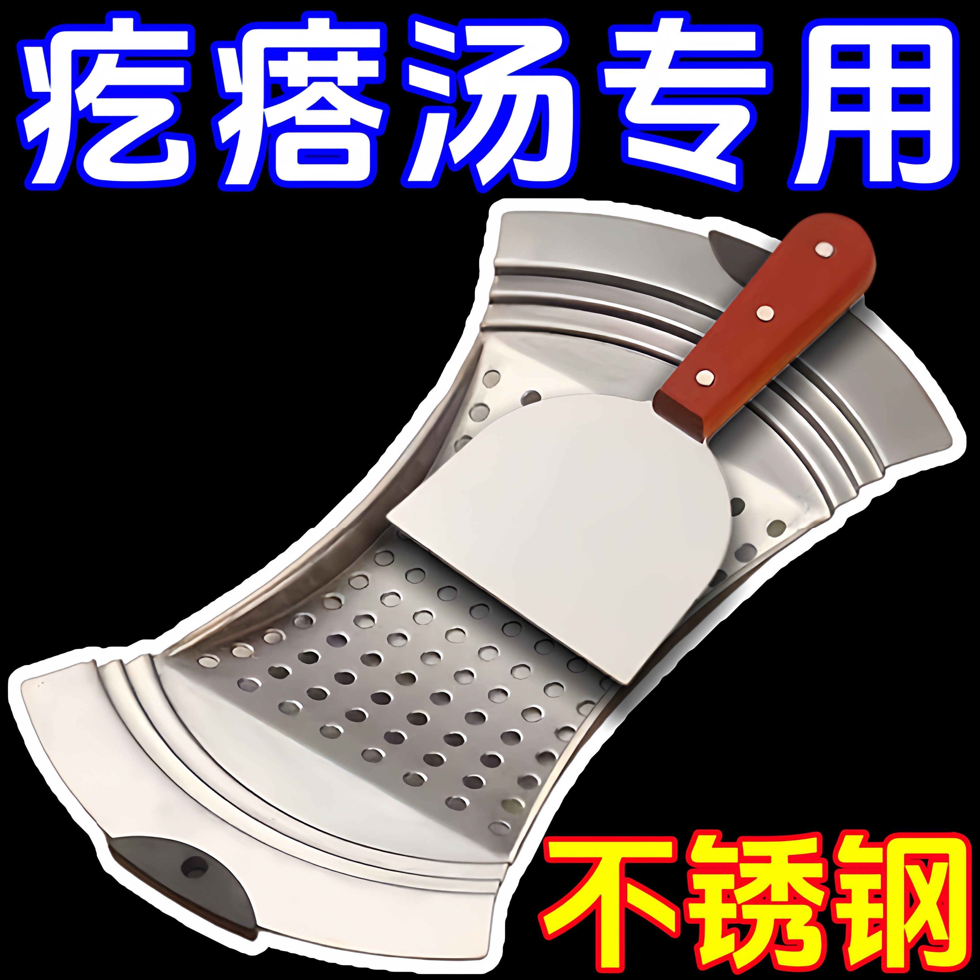 304加厚不锈钢疙瘩汤漏勺神器家用工具疙瘩汤专用漏勺和面机
