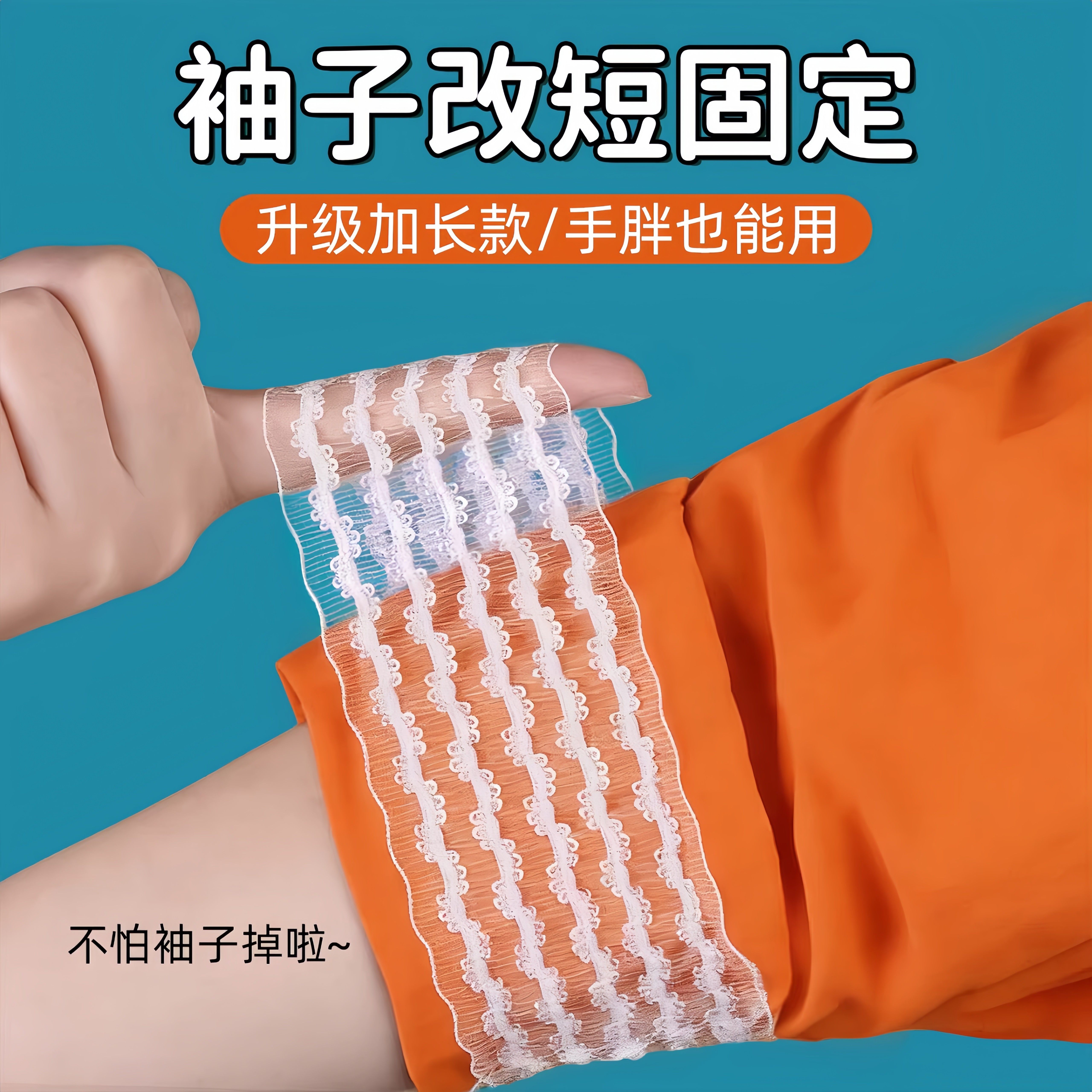衬衫袖子固定器挽边袖箍松紧束袖