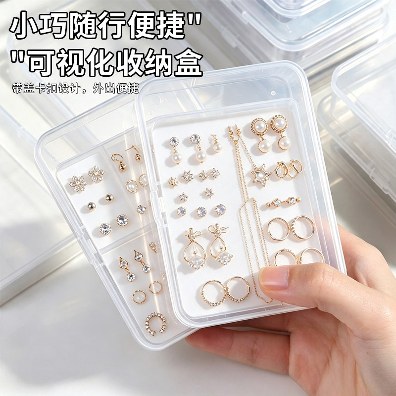 便携首饰收纳盒透明桌面