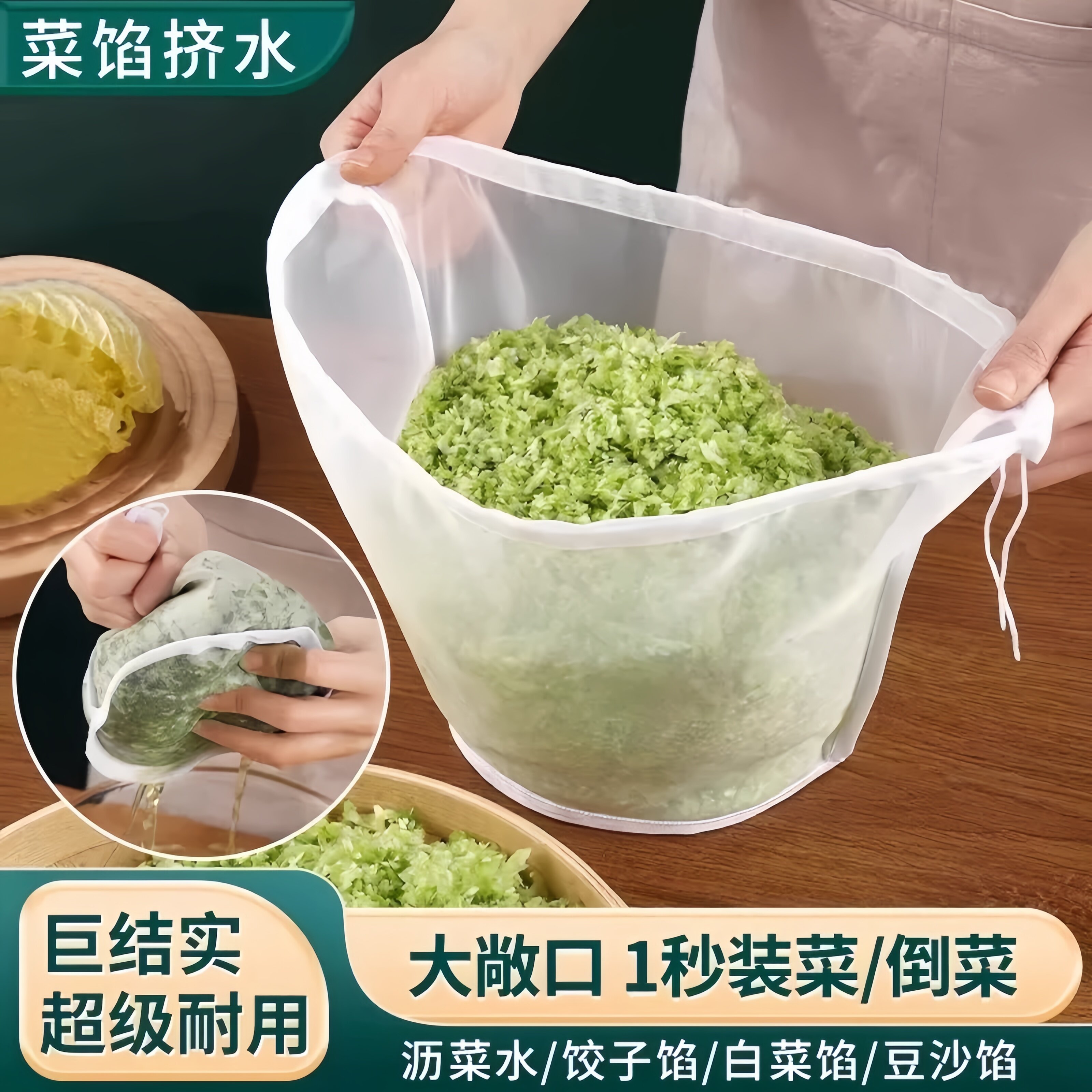 饺子馅挤水器接触级过滤网尼龙布袋子加厚挤菜袋菜馅纱布袋脱水器