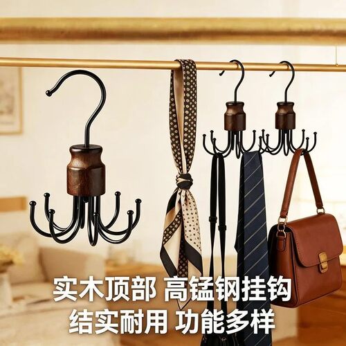 榉木八爪鱼衣架多功能衣柜包包领带内衣内裤吊带专用收纳旋转挂钩