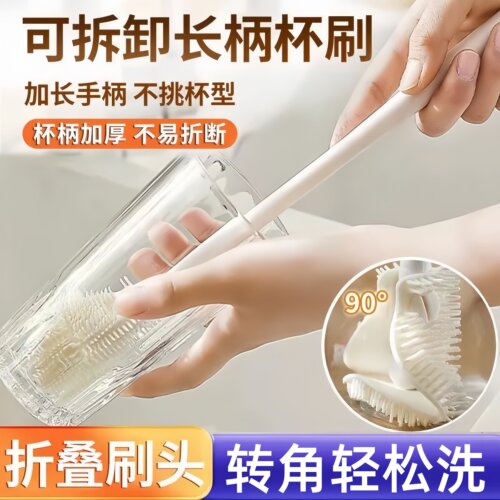 硅胶折叠长柄洗杯刷厨房水杯破壁机专用清洁刷无死角多功能缝隙刷