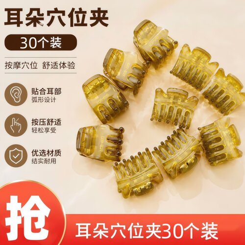 耳朵穴位夹美容夹耳朵穴位小抓夹小夹子小发夹侧边夹小号碎发刘海