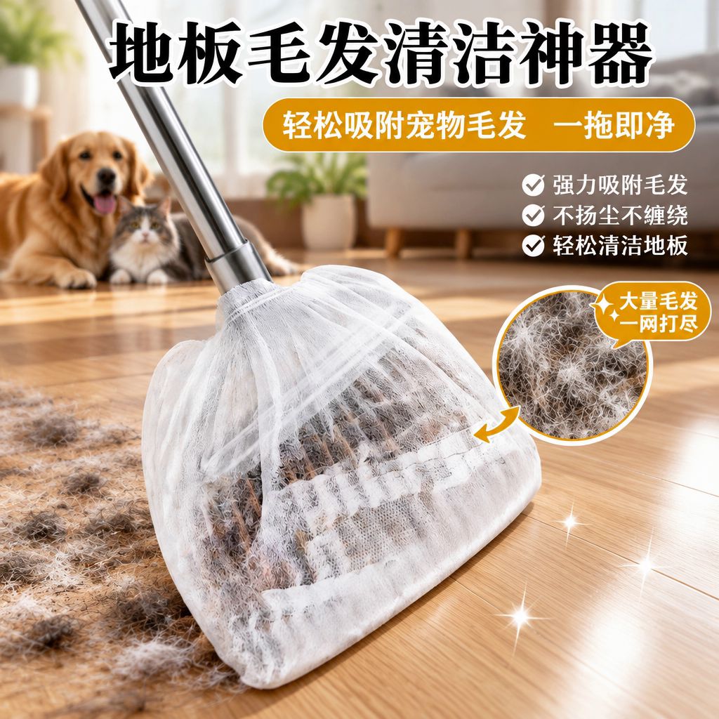 一次性扫把除尘套地面毛发清理神器新款多功能懒人无纺布扫帚套布