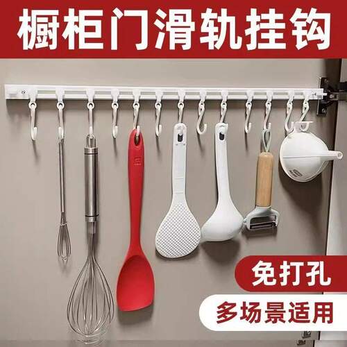 厨房收纳滑动轨道挂钩柜门收纳挂