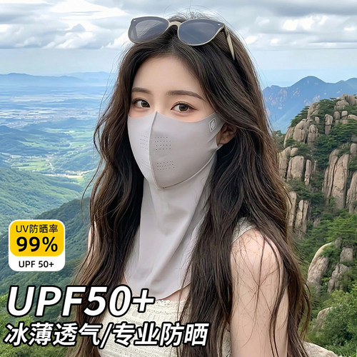 防晒口罩遮脖子面罩夏季防紫外线护颈一体脸基尼护颈女夏冰丝新款