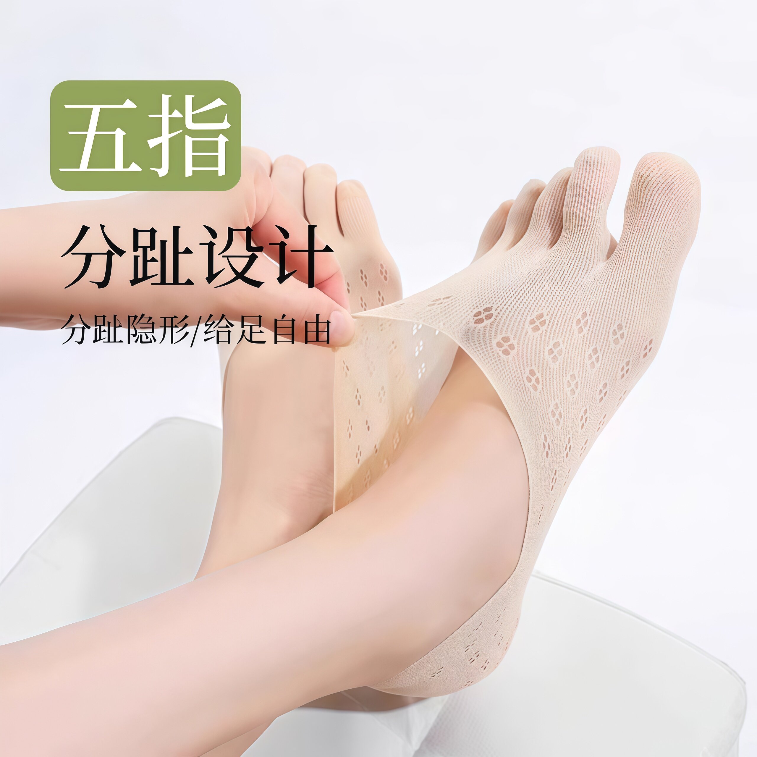 简约隐形五指袜丝袜女超薄船袜吸汗防掉跟防勾丝分脚趾袜子镂空袜