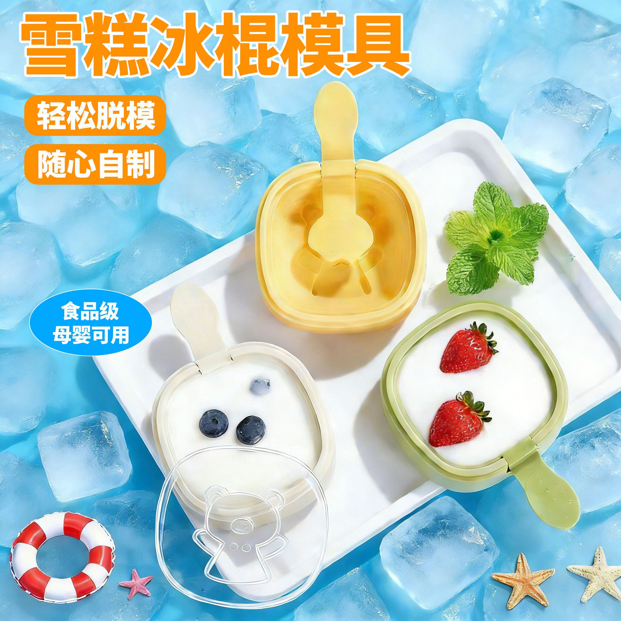雪糕模具食品级硅胶冰盒儿童做冰淇淋冰棒冰糕奶酪棒儿童自制磨具
