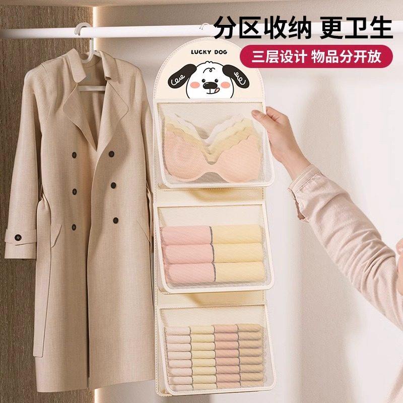 袜子收纳神器宿舍衣柜内衣内裤挂袋悬挂式网兜床头床边整理置物袋,收纳整理,内衣收纳盒,淘宝优惠券,粉丝福利购,淘宝优惠卷