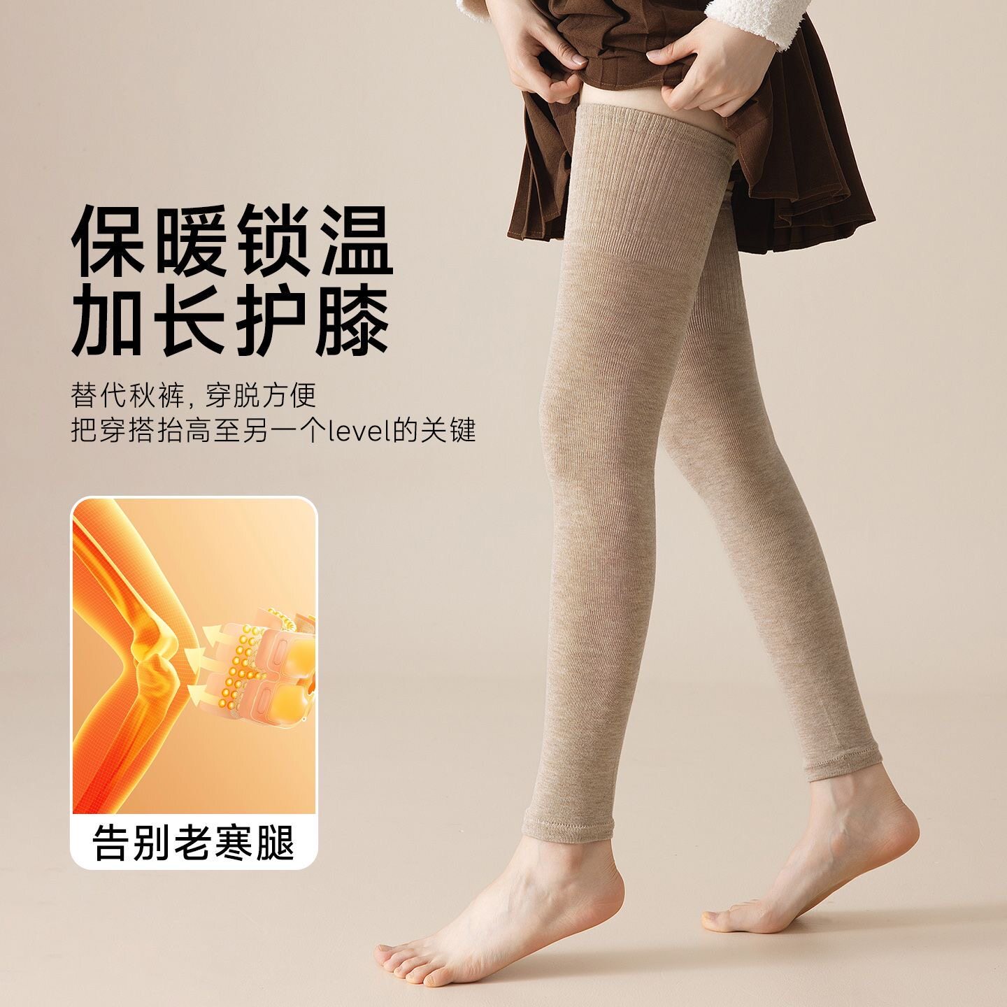 女款加绒加厚高弹过膝护膝袜套