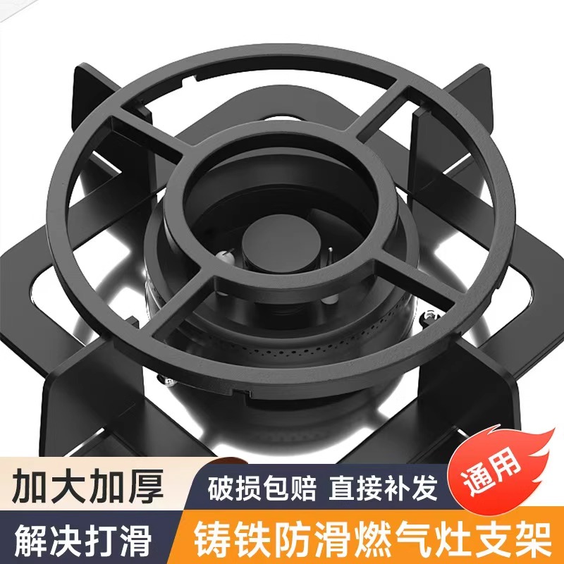 燃气灶架托煤气灶支架通用小锅奶锅防滑炉灶架子厨房气灶台锅架子