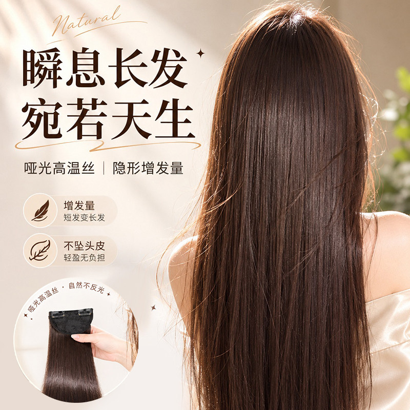 假发片小片式单卡直发增发量蓬松轻薄一片式无痕发夹发片假发真发