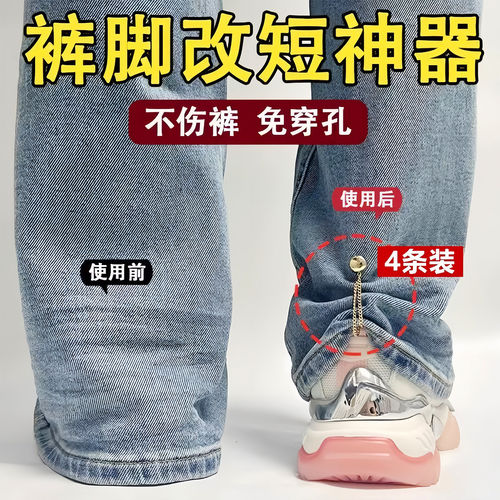 裤子裤脚改短神器固定夹挽边裤脚扣收口器固定长收腿扣磁吸免缝扣