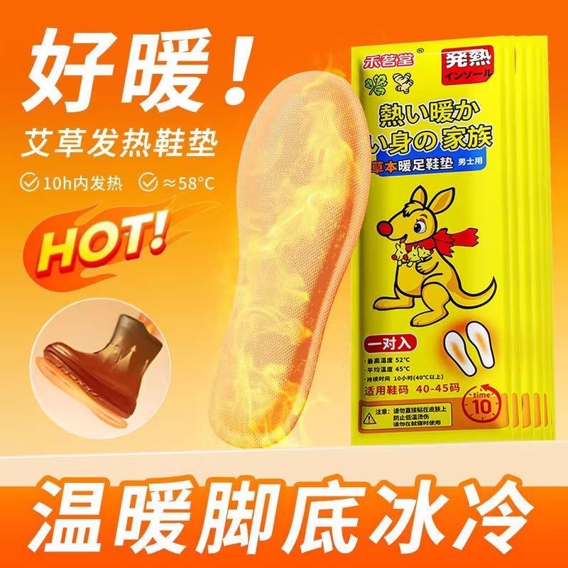 暖脚神器自发热暖宝宝发热鞋垫女可行走办公室暖足贴暖脚底免充电