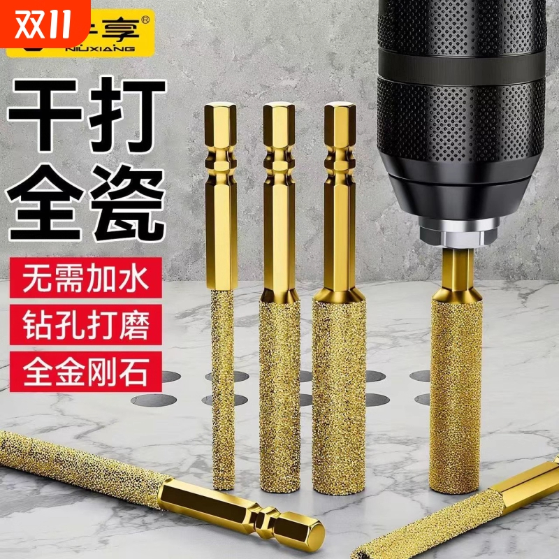 瓷砖干打钻头金刚石修边打磨