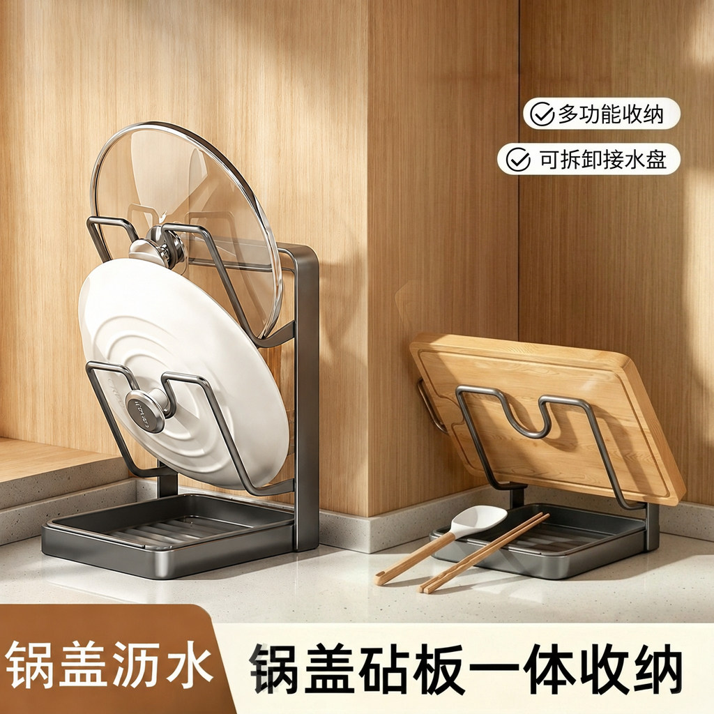 厨房锅盖架锅免打孔铲托置物架