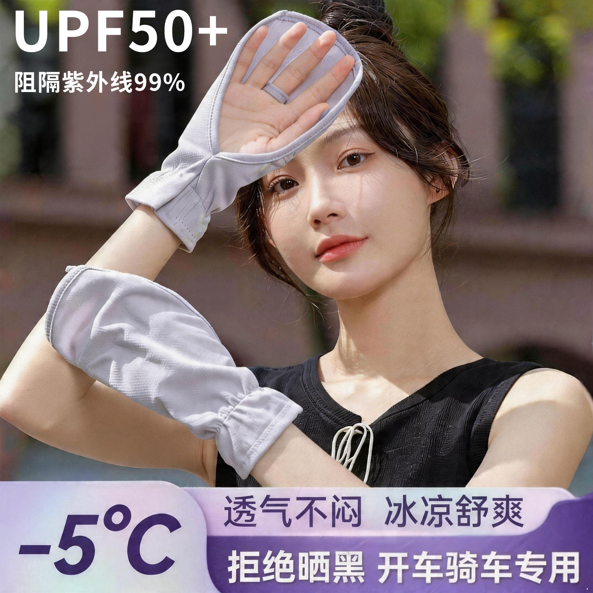 开车专用防晒手套女士短款夏季薄款骑电动车遮阳冰丝露指遮手背白