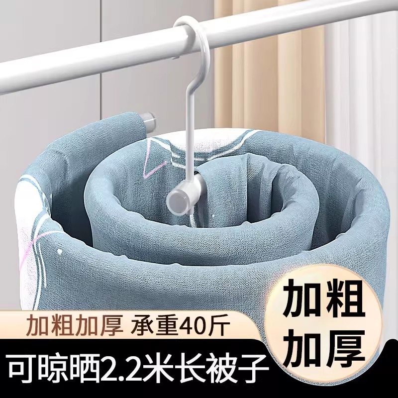 加长加粗晒被子神器螺旋晾衣架