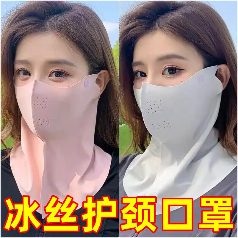 防晒面罩女遮阳隔热夏季开车骑行透气护颈遮脖子遮阳全脸冰丝口罩