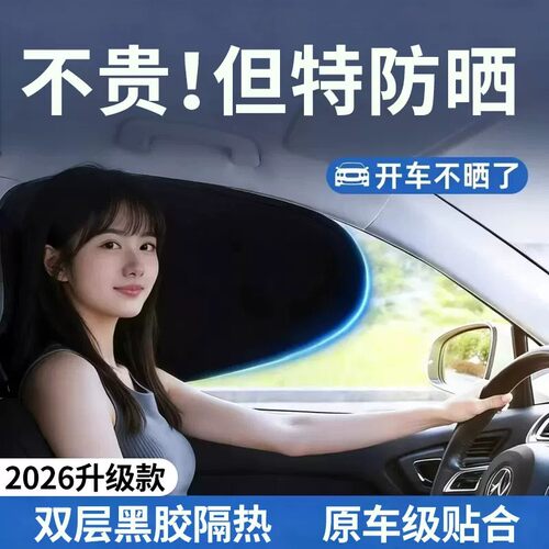 车载汽车遮阳帘侧窗户玻璃遮挡帘车子内用防晒隔热隐私帘婴儿宝宝