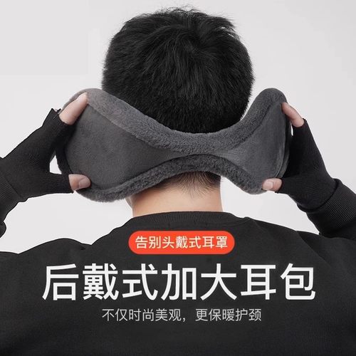 耳朵套暖耳护耳套秋冬季毛绒耳罩