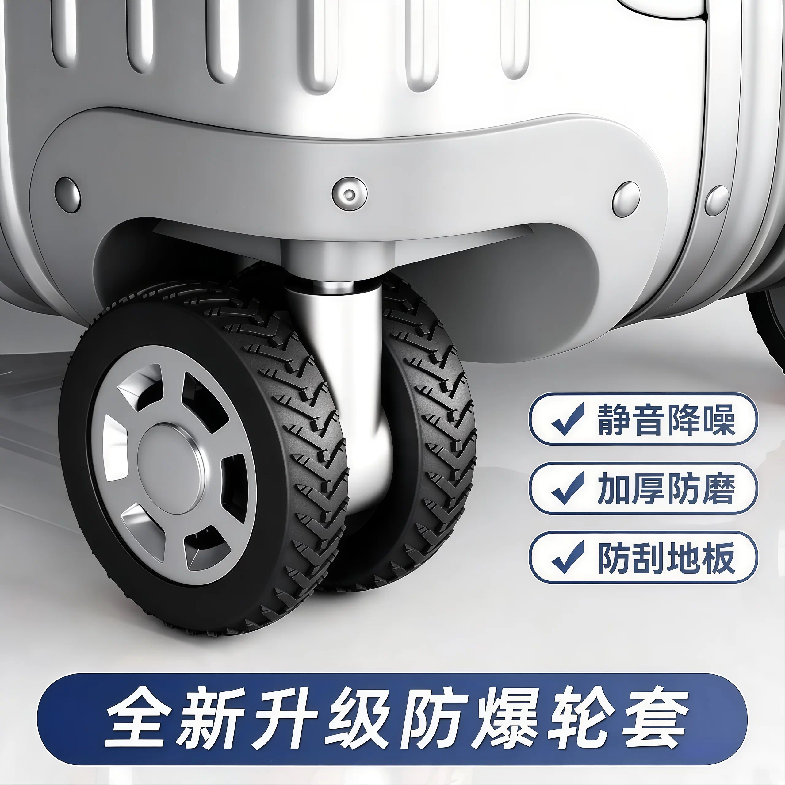 行李箱轮子橡胶套保护套拉杆箱替换硅胶静音万向轮滑轮硅胶圈配件