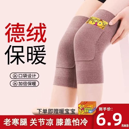 德绒发热护膝盖保暖老寒腿男女士关节老人专用秋季防寒加绒护腿套