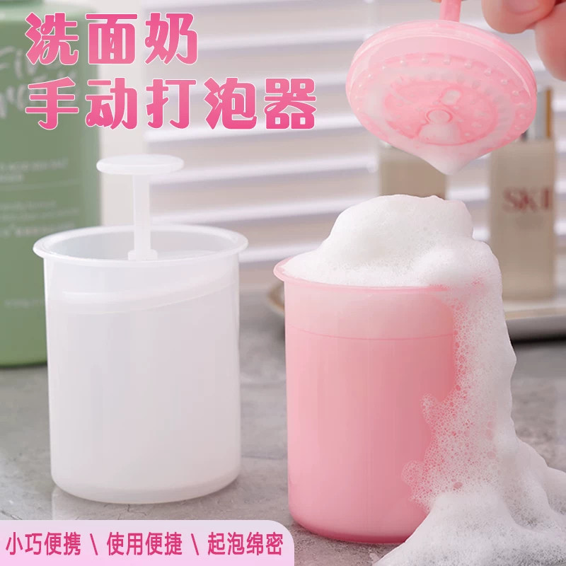 洗面奶打泡器起泡器脸部打泡瓶少女起泡网洗脸起泡杯打泡杯洗发水