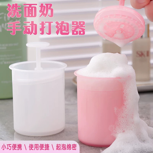 洗面奶打泡器起泡器脸部打泡瓶