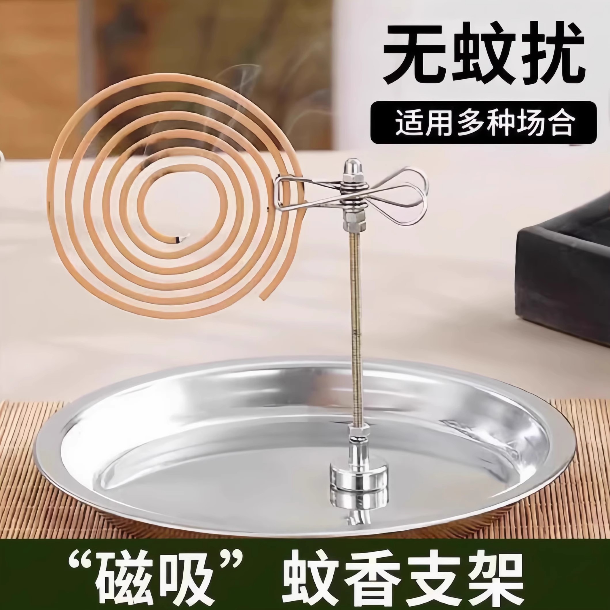 磁吸蚊香夹蚊香放置器神器支架支撑架底座夹子架子家用新款艾条夹