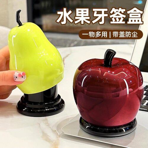 创意塑料苹果鸭梨牙签罐家居棉签