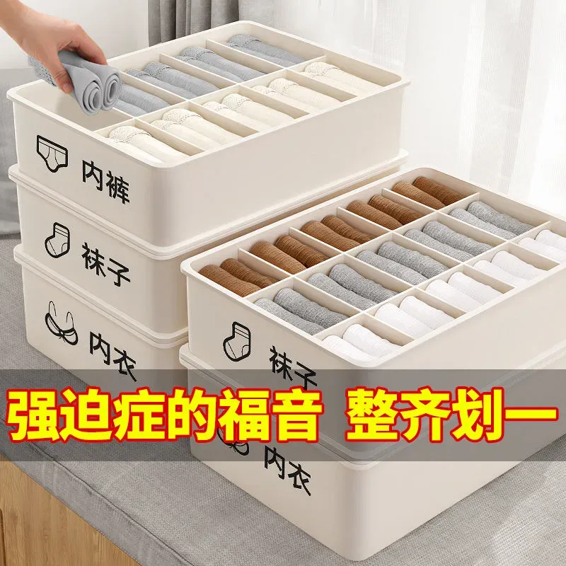 内衣收纳盒袜子内裤收纳抽屉式分格大容量家用宿舍神器分格收纳箱