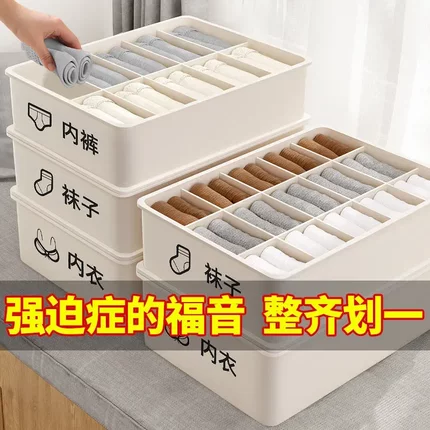 内衣收纳盒袜子内裤收纳抽屉式分格大容量家用宿舍神器分格收纳箱