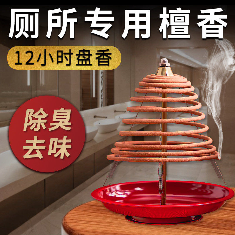 五星酒店专用香薰檀香熏香家用