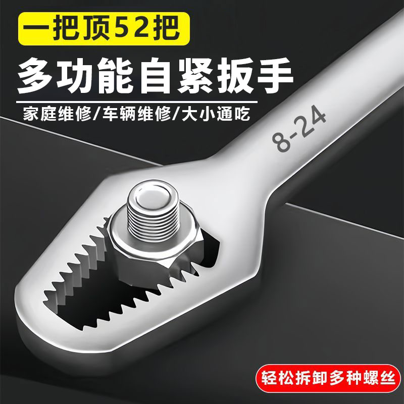 多功能扳手双头多用途自紧可调呆头扳手8-22mm家用汽修活动扳子