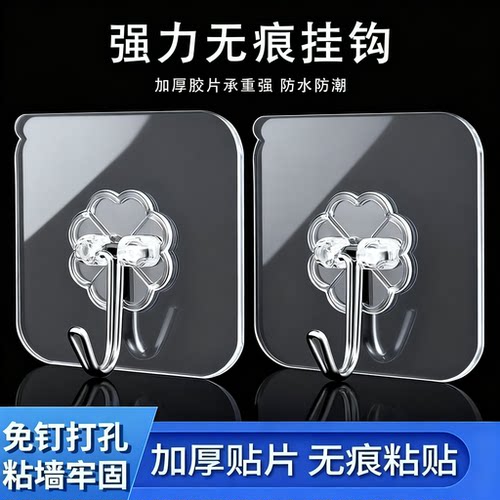 挂钩粘钩强力贴免打孔无痕承重强