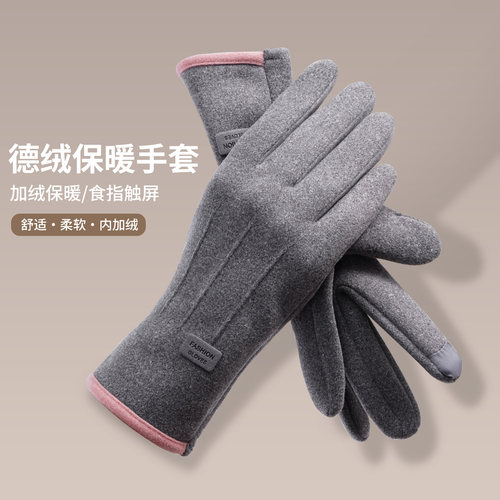 德绒手套女士冬天加绒保暖户外东北开车防寒手套男冬季骑行可触屏