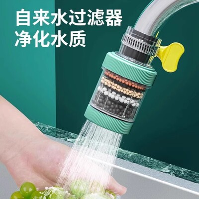 水龙头延伸过滤器防溅水神器厨房冷热两用净水万向通用自来水净化