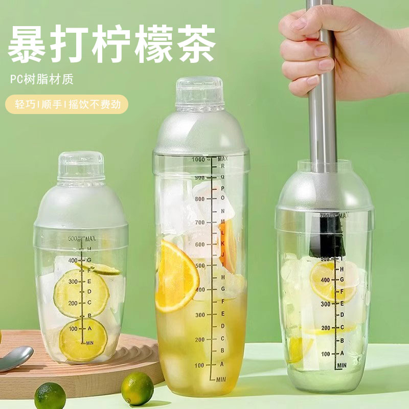 雪克杯手打檸檬茶全套制作工具