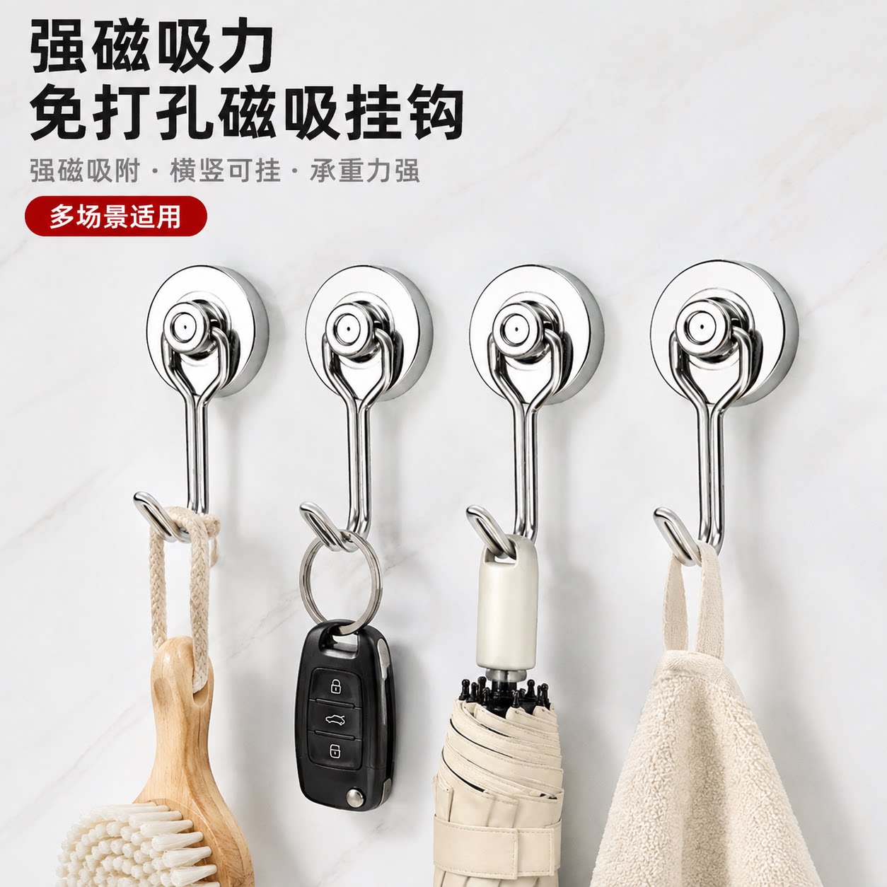 磁吸挂钩免打孔壁挂式无痕冰箱磁铁钥匙挂钩创意门后吸铁磁力粘钩