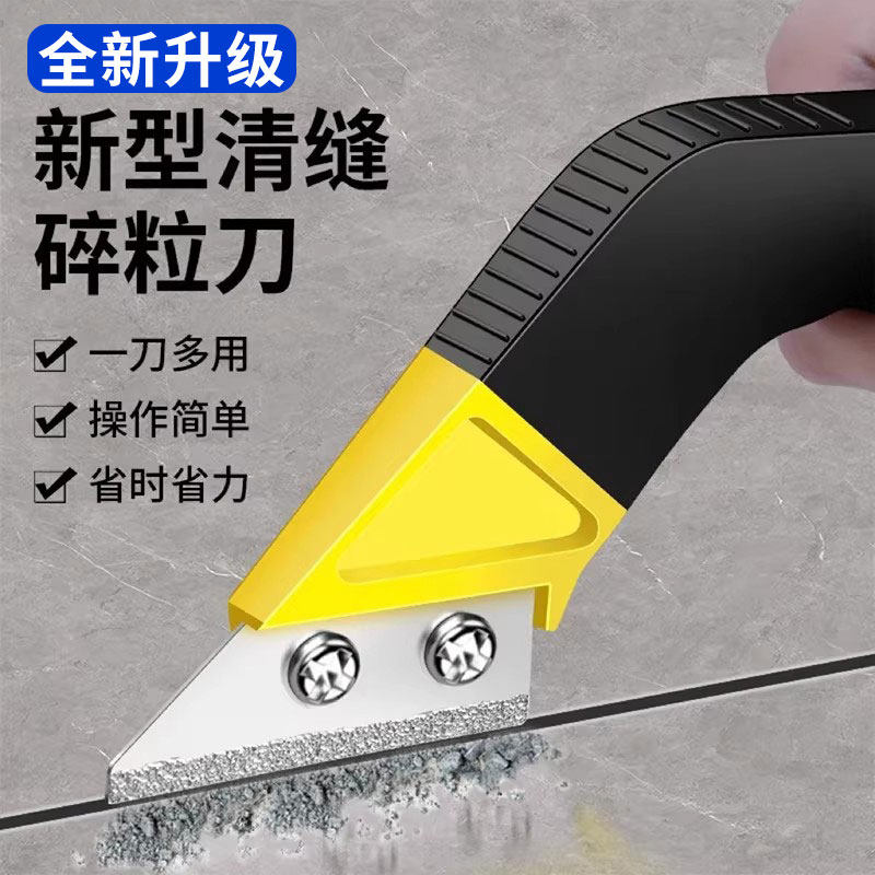 瓷砖美缝清缝神器美缝省力专用工具剂施工水泥勾缝美缝铲刀清理缝,基础建材,美缝工具,淘宝优惠券,粉丝福利购,淘宝优惠卷
