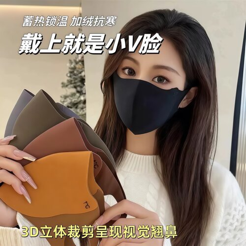 新款秋冬美拉德保暖口罩防寒透气防尘防风可水洗面罩立体骑行男女